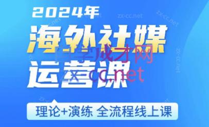 跨境小P哥·海外社媒运营课-爱找项目网