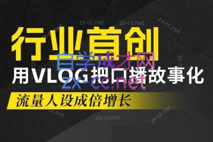 天浩老师·21天高价值VLOG训练营【第一期】-爱找项目网
