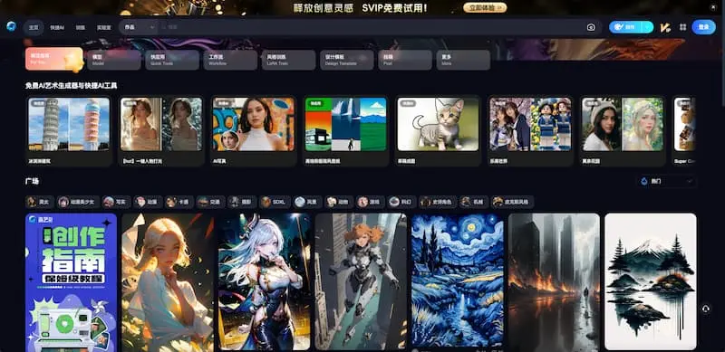 海艺AI｜AI绘画-爱找项目网