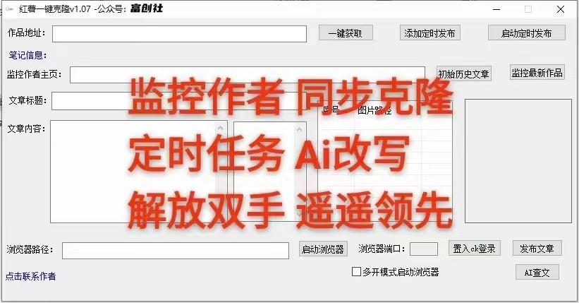 图片[3]-知乎暴力无限关注，小红书克隆Ai改写一发就上热门，附常用工具箱大大提升工作效率-爱找项目网