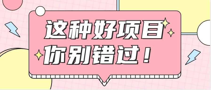爱奇艺会员0成本开通，一天轻松赚300~500元，不信来看！【附渠道】-爱找项目网