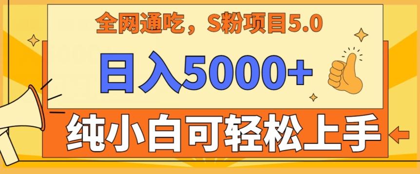 男粉项目5.0，最新野路子，纯小白可操作，有手就行，无脑照抄，纯保姆教学【揭秘】-爱找项目网
