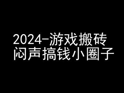 2024游戏搬砖项目，快手磁力聚星撸收益，闷声搞钱小圈子-爱找项目网