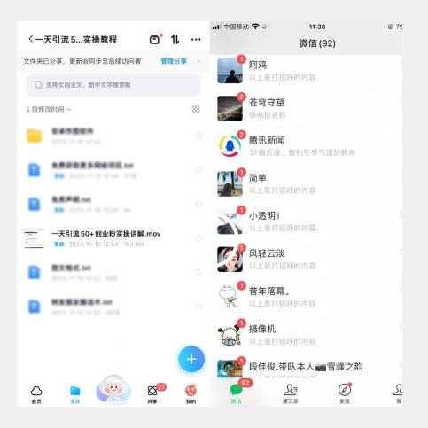 【揭秘实操】我是如何在抖音一天引流50+创业粉的-爱找项目网