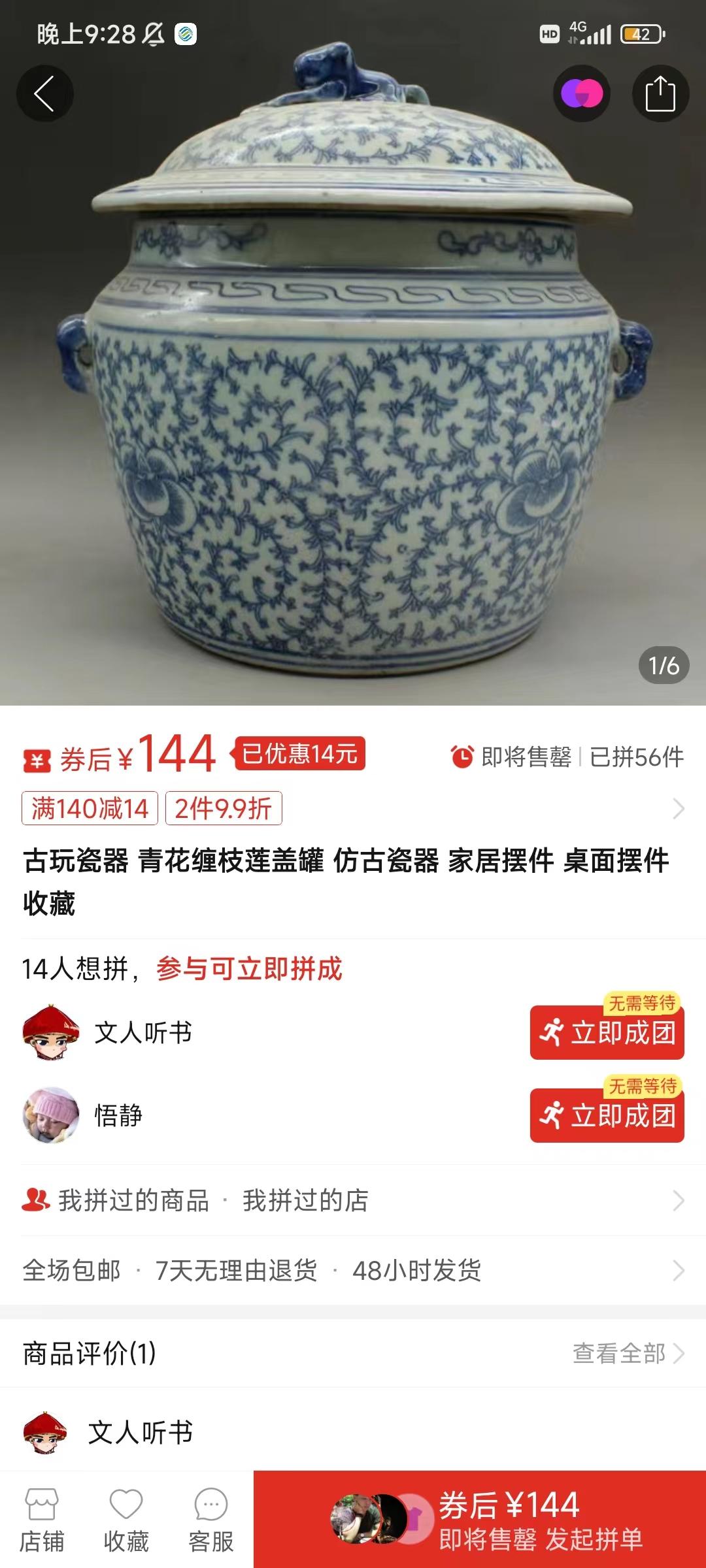 图片[4]-(9337期)咸鱼无货源古玩市场3.0最新玩法，轻松驾驭古玩市场，日利润轻松四位数！…-爱找项目网