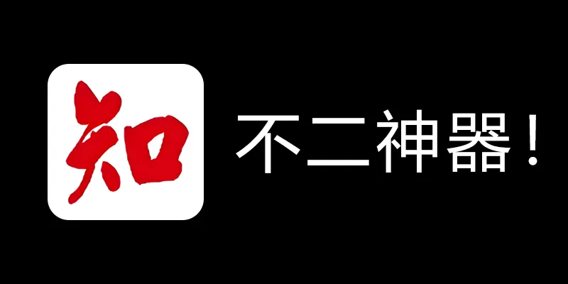 知网学术不端论文检测查重助手 v1.5 毕业季不二神器！-爱找项目网