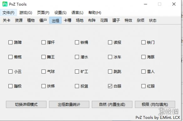 《植物大战僵尸二战版》修改器-爱找项目网