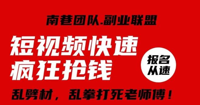 视频号快速疯狂抢钱，可批量矩阵，可工作室放大操作，单号每日利润3-4位数-爱找项目网