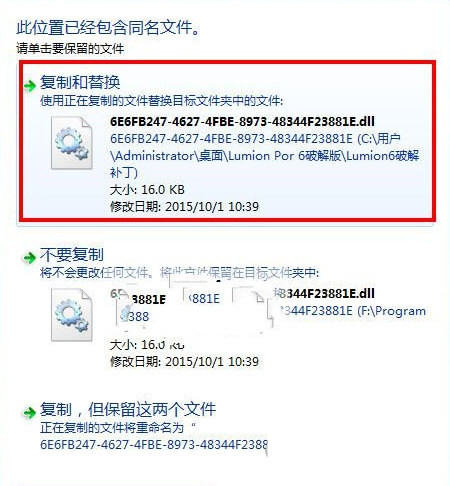 Lumion7.0破解补丁 32位/64位-爱找项目网