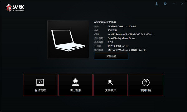 火影精灵 v3.0.0 官方免费版-爱找项目网