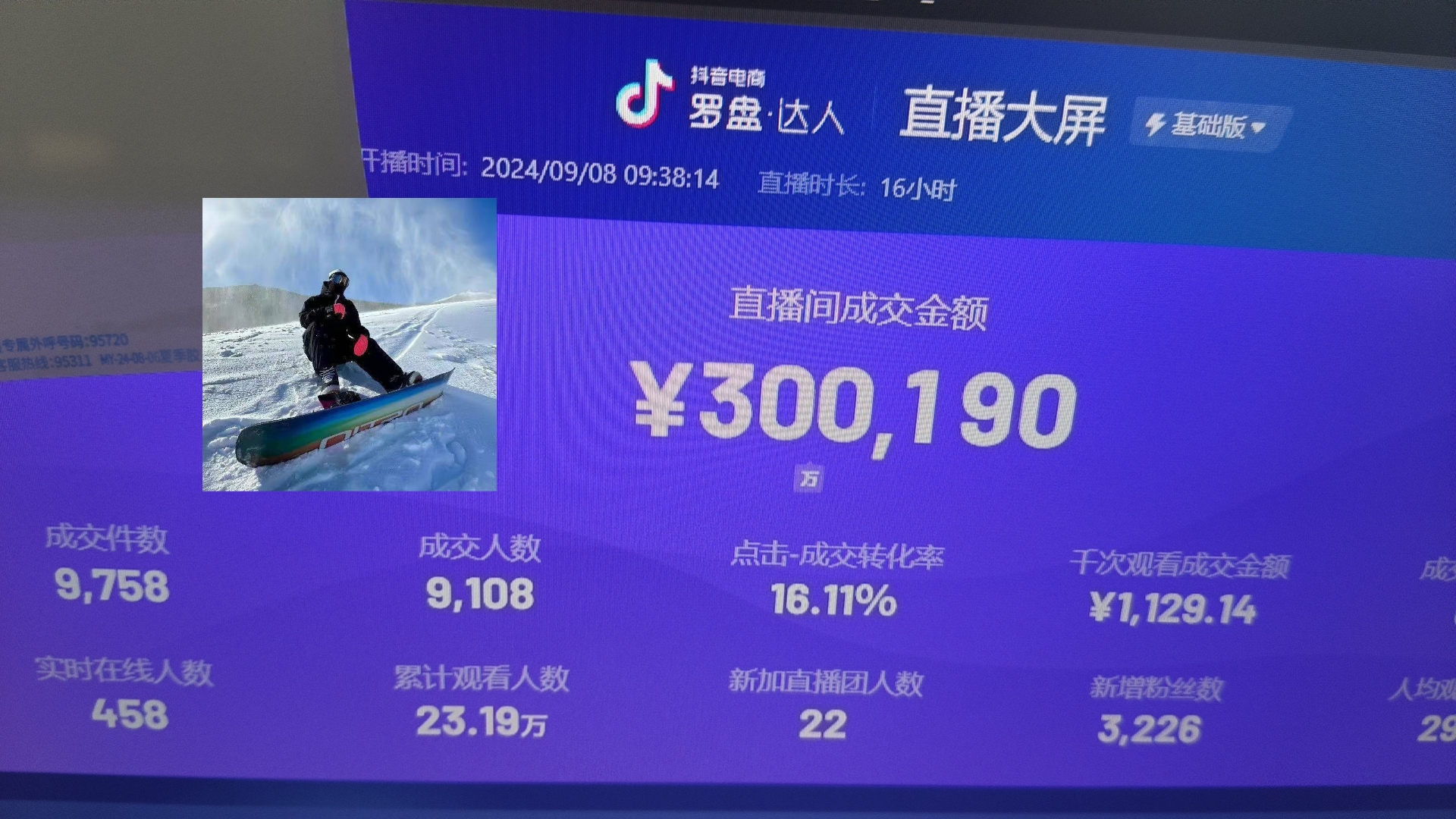 抖音无人直播带货挂机，小白的梦想之路 全天24小时收益不间断真正管道收益-爱找项目网