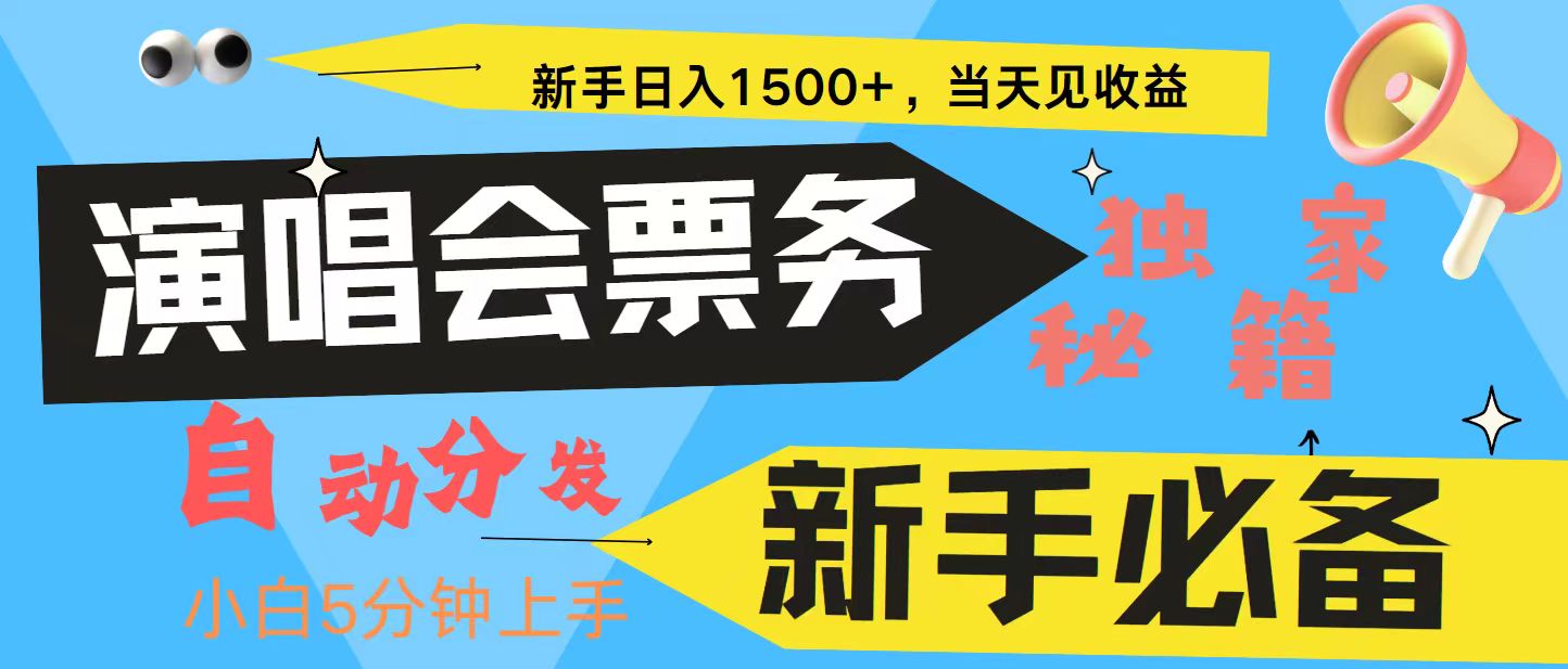 7天获利2.4W无脑搬砖 普通人轻松上手 高额信息差项目  实现睡后收入-爱找项目网