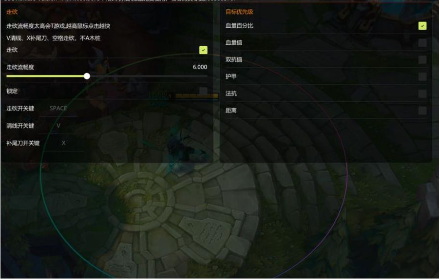 LOL星夜走砍14.14-爱找项目网