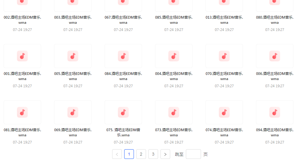 精选夜店酒吧嗨曲榜【100首】【MP3】-爱找项目网