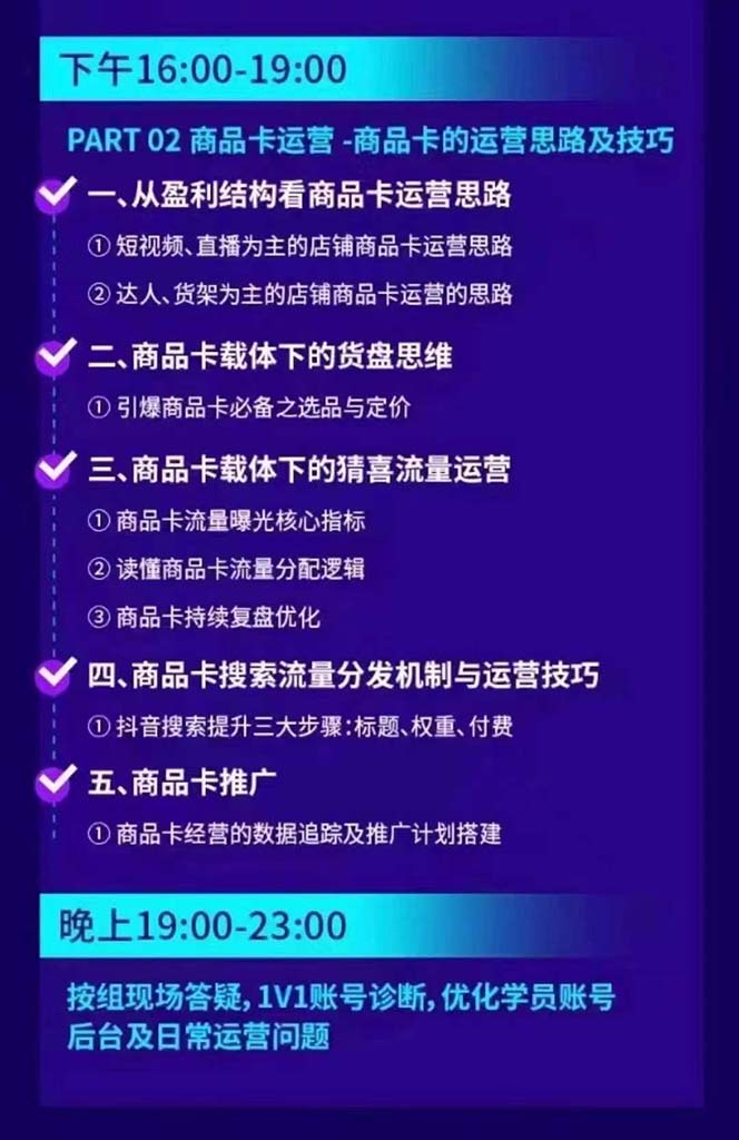图片[2]-抖音整体经营策略，各种起号选品等  录音加字幕总共17小时-爱找项目网