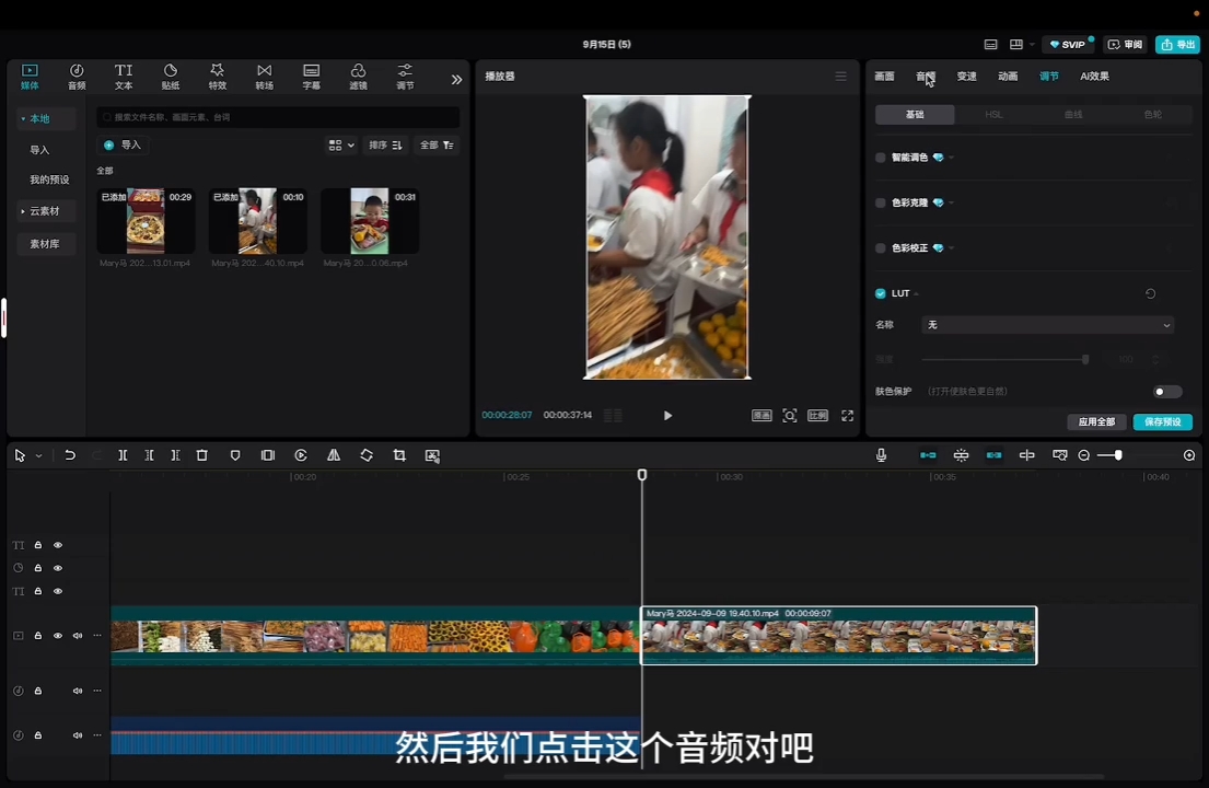马丽老师·2024托管校长自媒体运营课-爱找项目网
