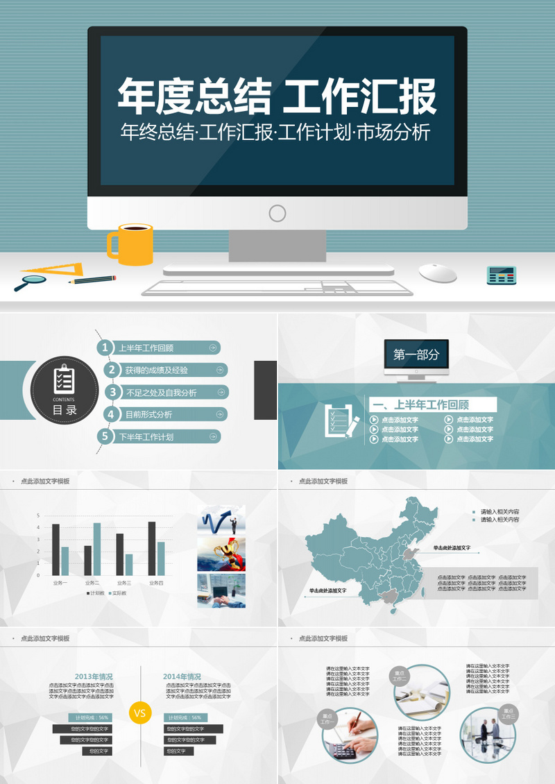 各行业工作总结大全734份-爱找项目网