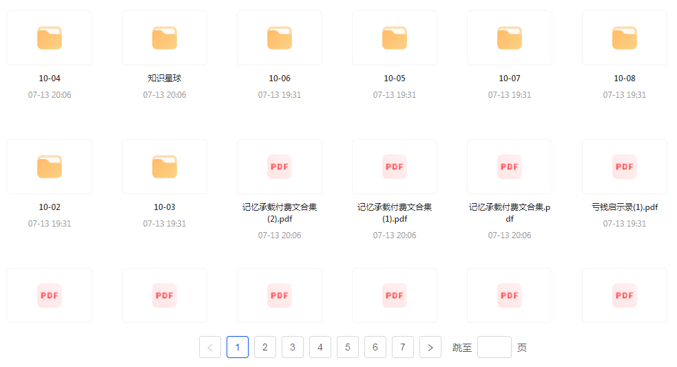 【精英必修教程课程】知识付费课程 提升你的专业素养成为领域专家-爱找项目网