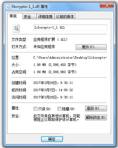libcrypto-1_1.dll 免费版-爱找项目网